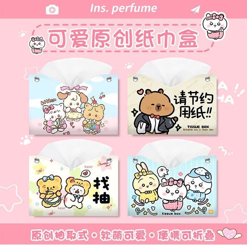 可爱纸巾盒家用客厅卧室抽纸盒多功能收纳餐巾纸抽盒帕恰狗