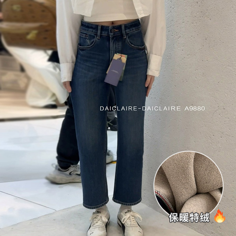 代嘉儿daiclaire新款A9880冬季高腰特绒牛仔裤弹力蓝色九分法棍裤