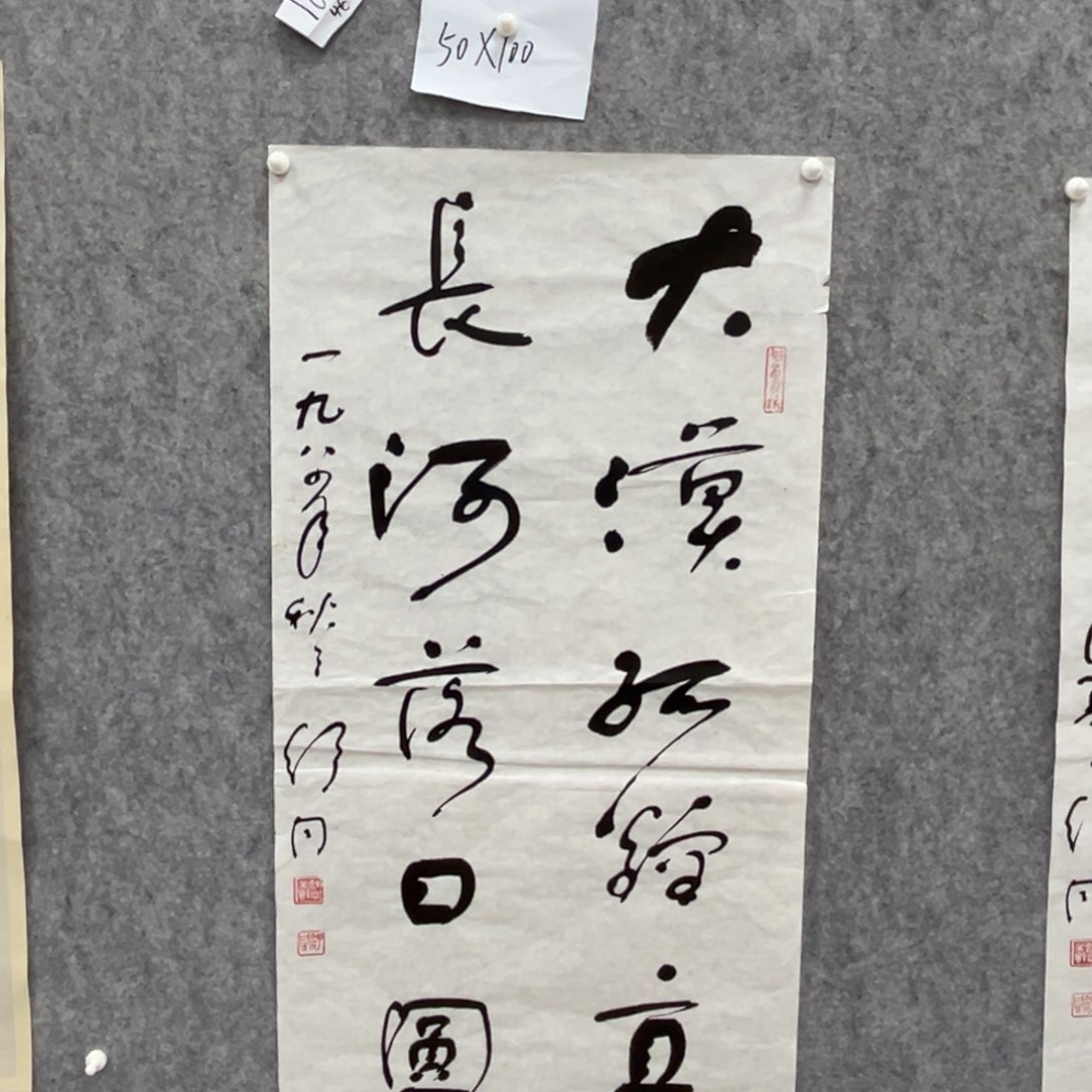 书法书法精品一副