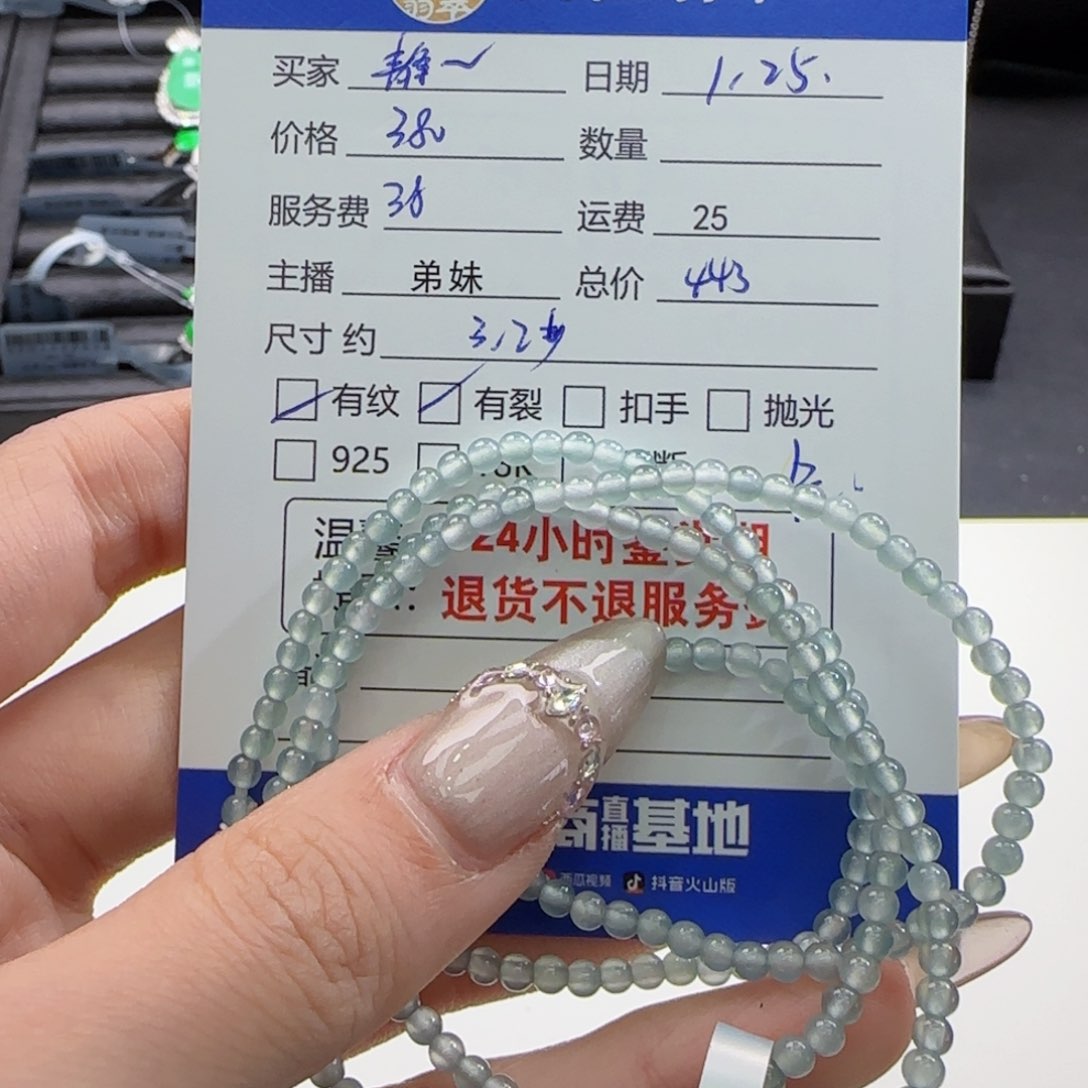 翡翠手串未镶嵌静*