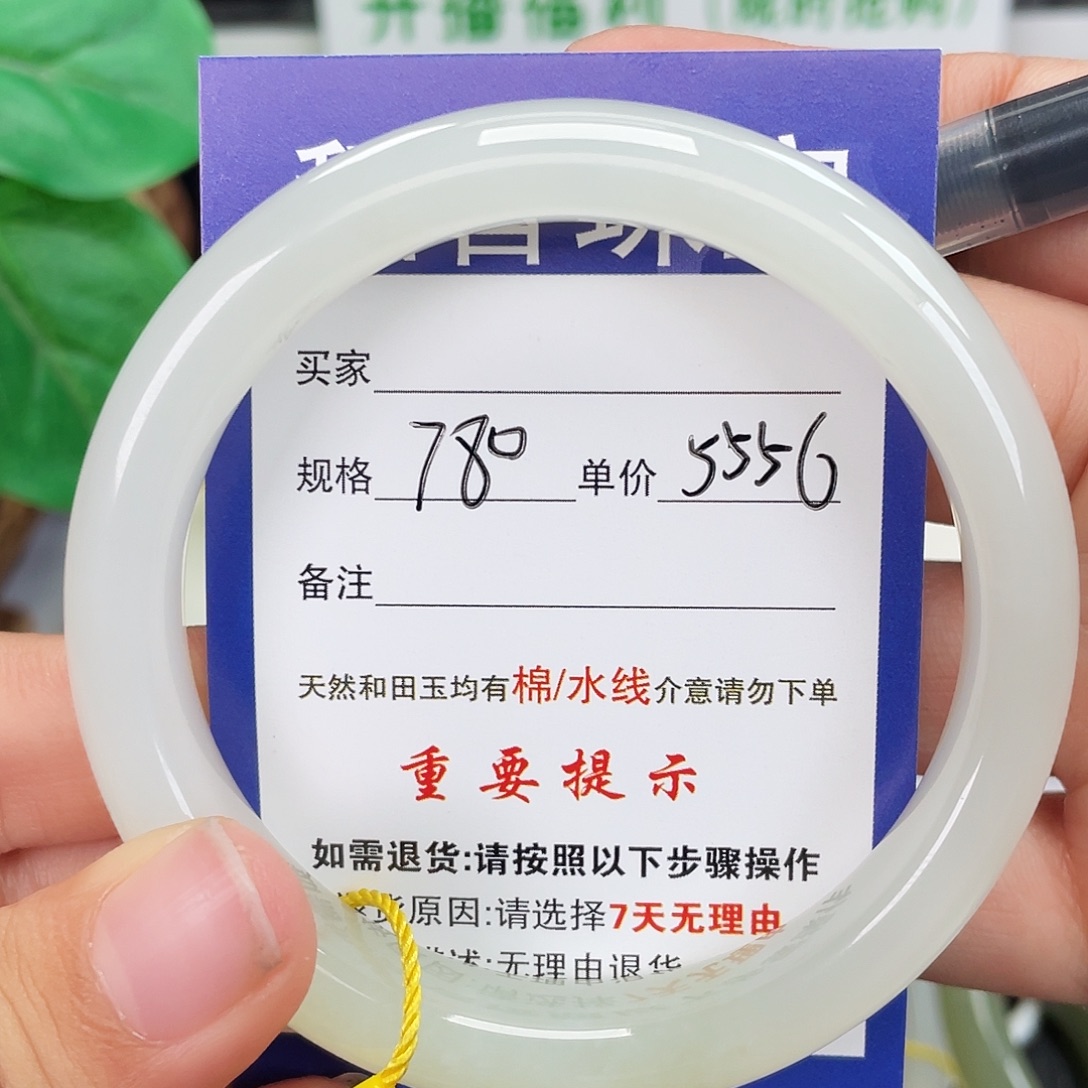 和田玉未镶嵌手镯