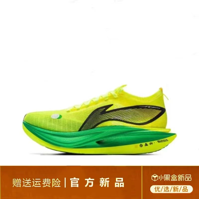 李宁联名WZEDSS飞电5E碳板跑鞋马拉松比赛跑步鞋中学生儿童运动鞋