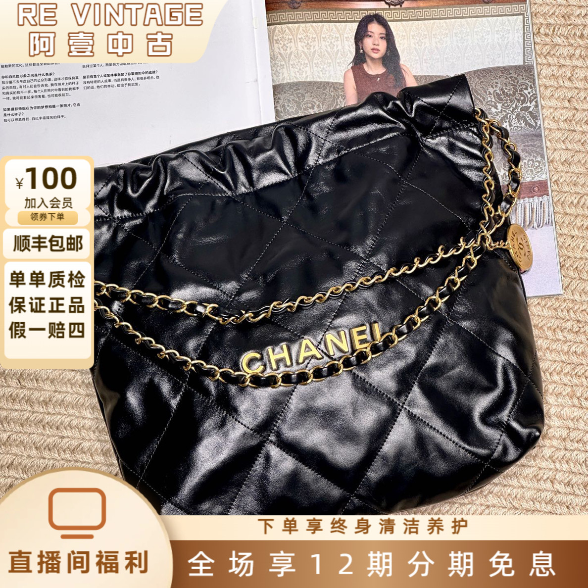 99新 Chanel/香奈儿 24A 黑金22bag 小号单肩包