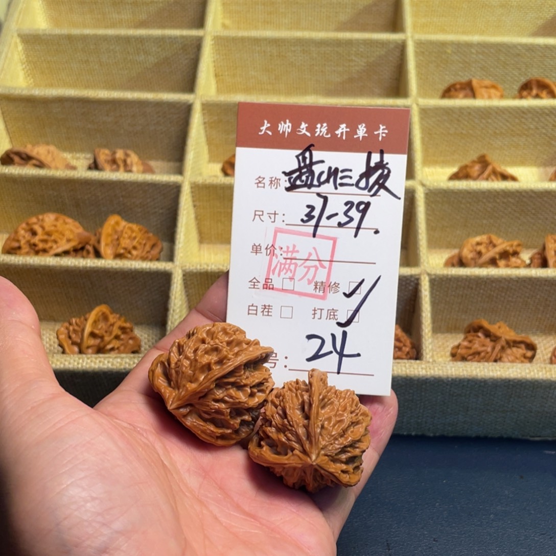 文玩核桃把件文玩核桃24