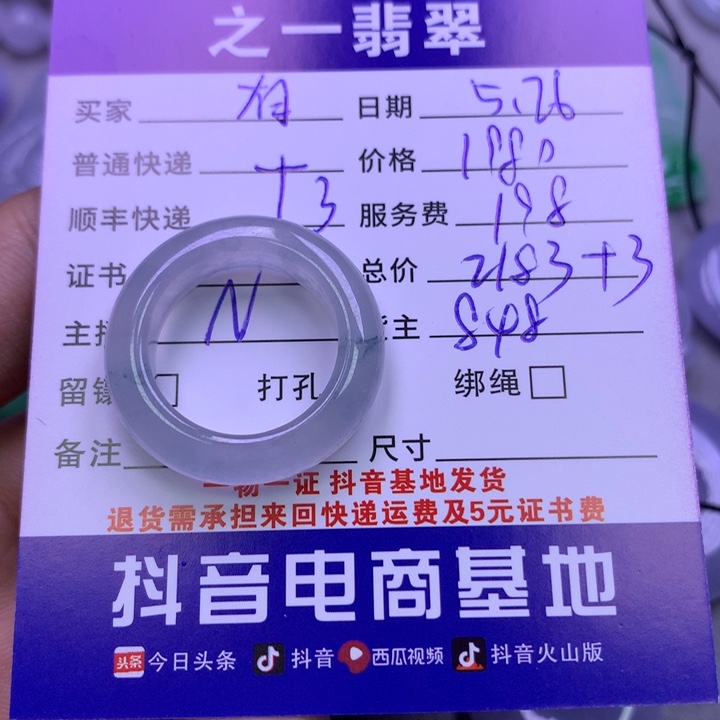翡翠挂件未镶嵌有****姐