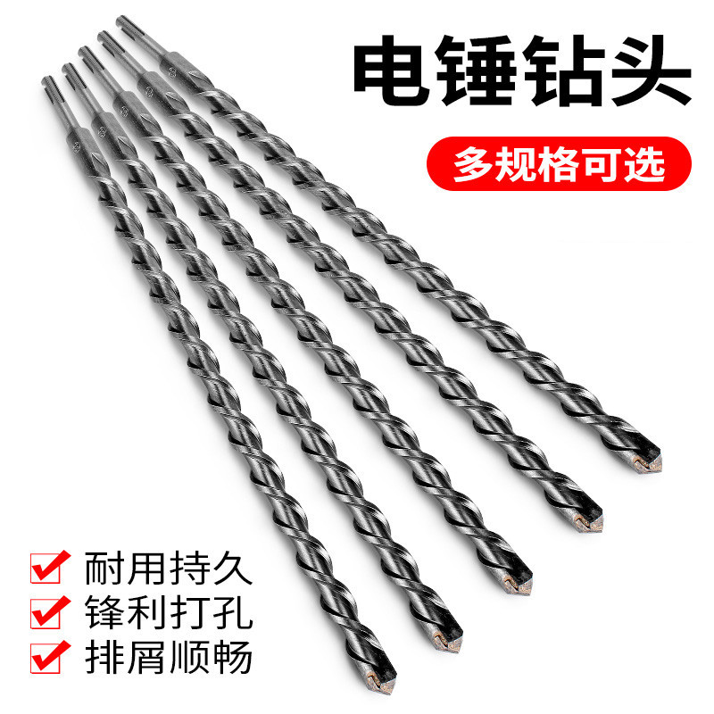超长加长一字钨钢合金电锤冲击钻墙砖大理石红砖工地建设打孔神器