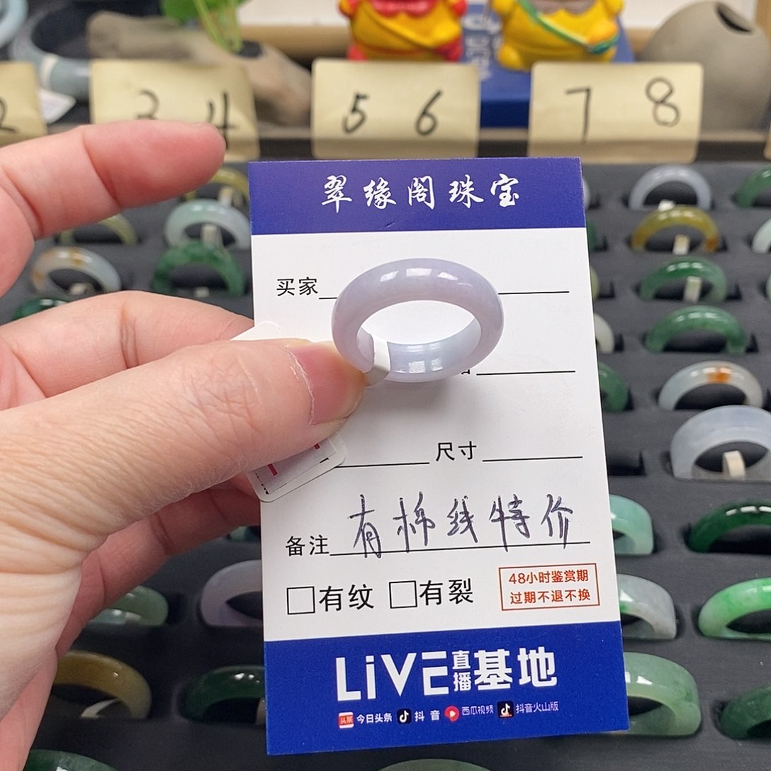 未镶嵌戒圈翡翠R**xa货16圈zz