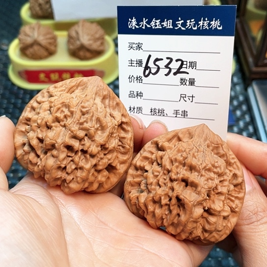 文玩核桃把件51全品官帽6532