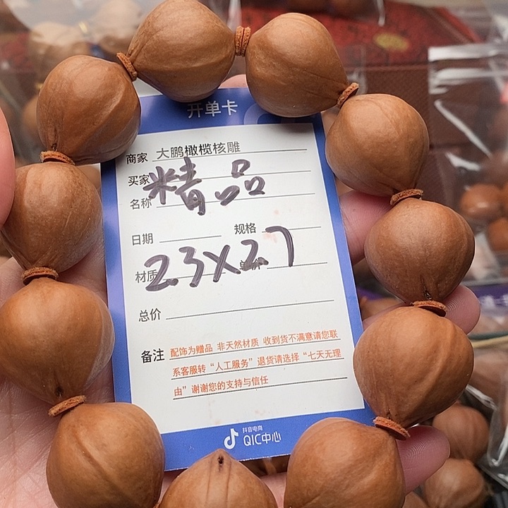 手串/手链橄榄核C****C