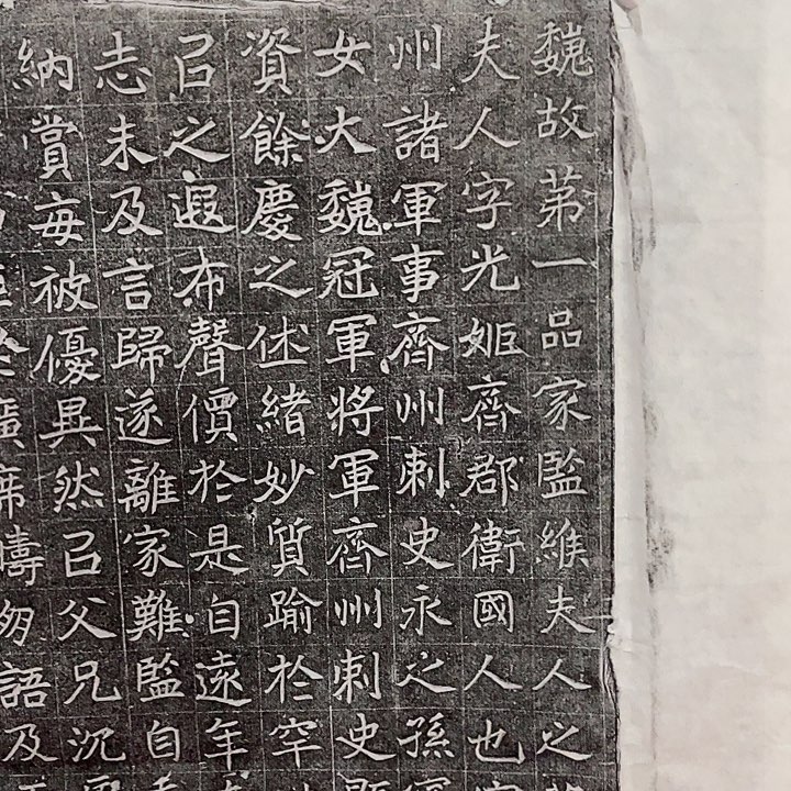 昌化石印石拓片1111111122222222