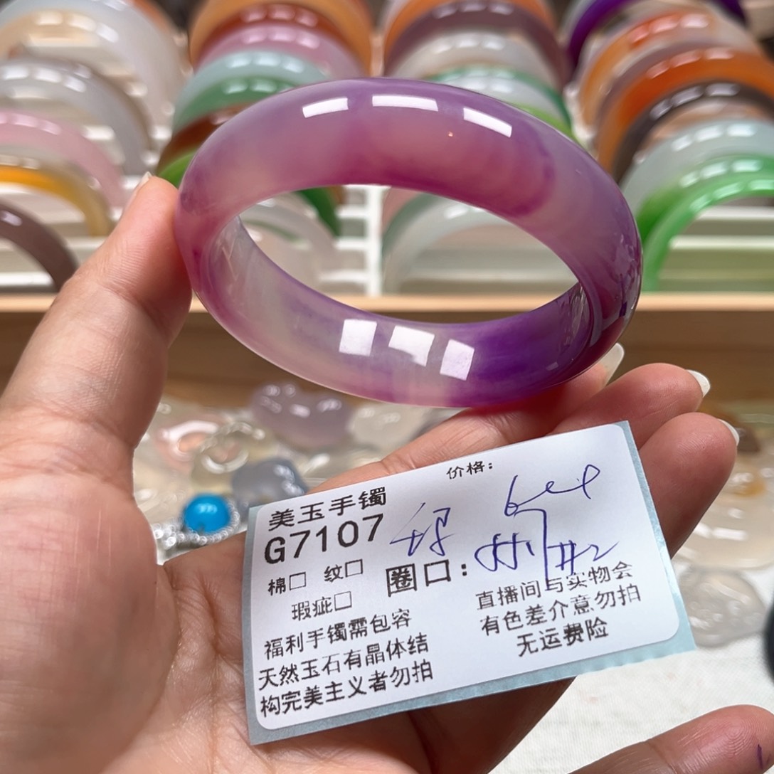 玛瑙/玉髓手镯未镶嵌7107
