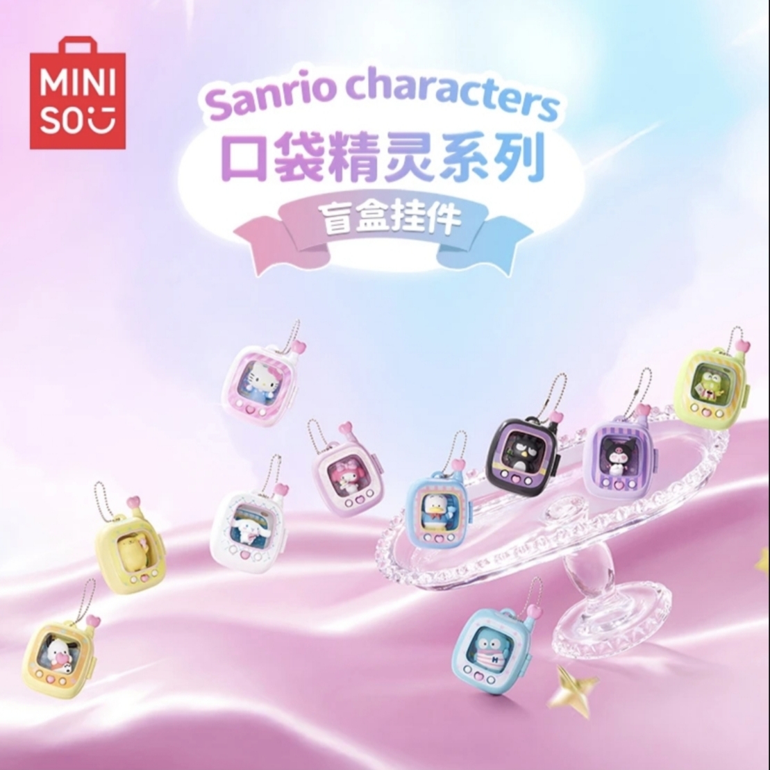 【小盐巴】三丽鸥Sanrio characters口袋精灵系列盲盒挂件