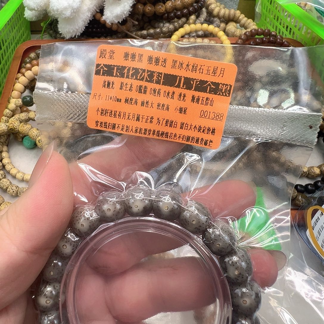 手串星月菩提9殿堂黑星月菩提单圈11桶