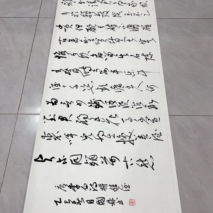 书法G*尤老师书法作品将进酒