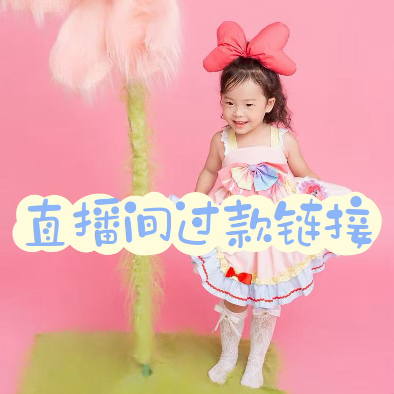 男宝女宝婴童服饰（直播间过款链接请勿盲拍）