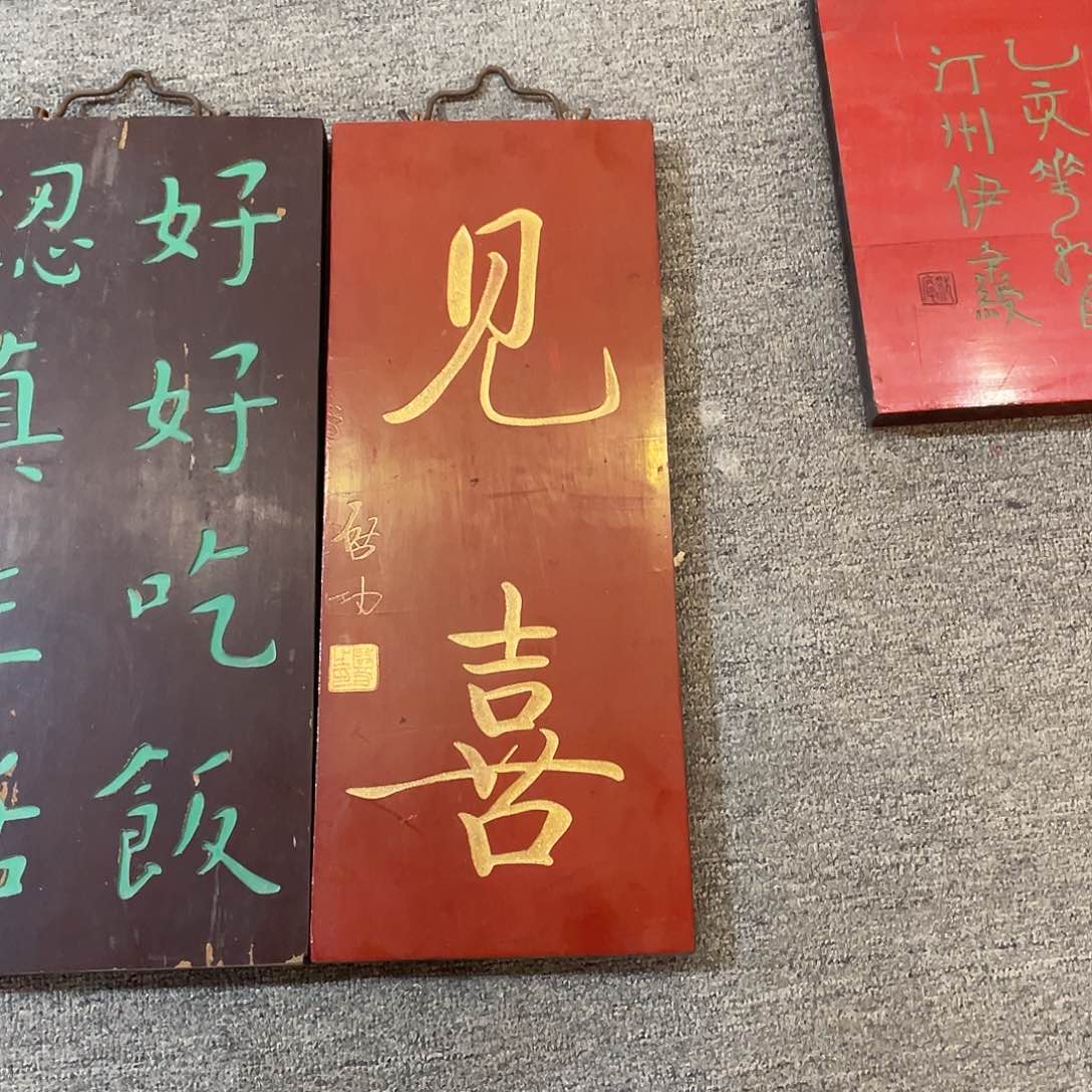 木张****)牌匾见喜333333