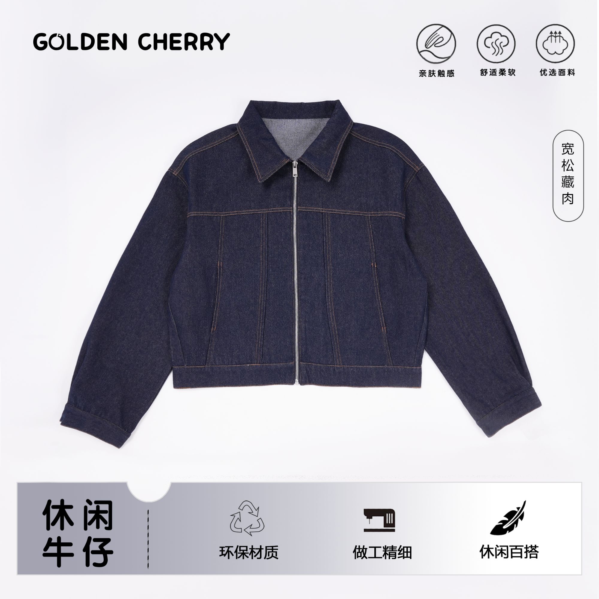 20【金樱桃】亲子丹宁色外套288128