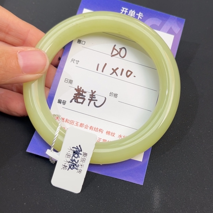 未镶嵌手镯和田玉