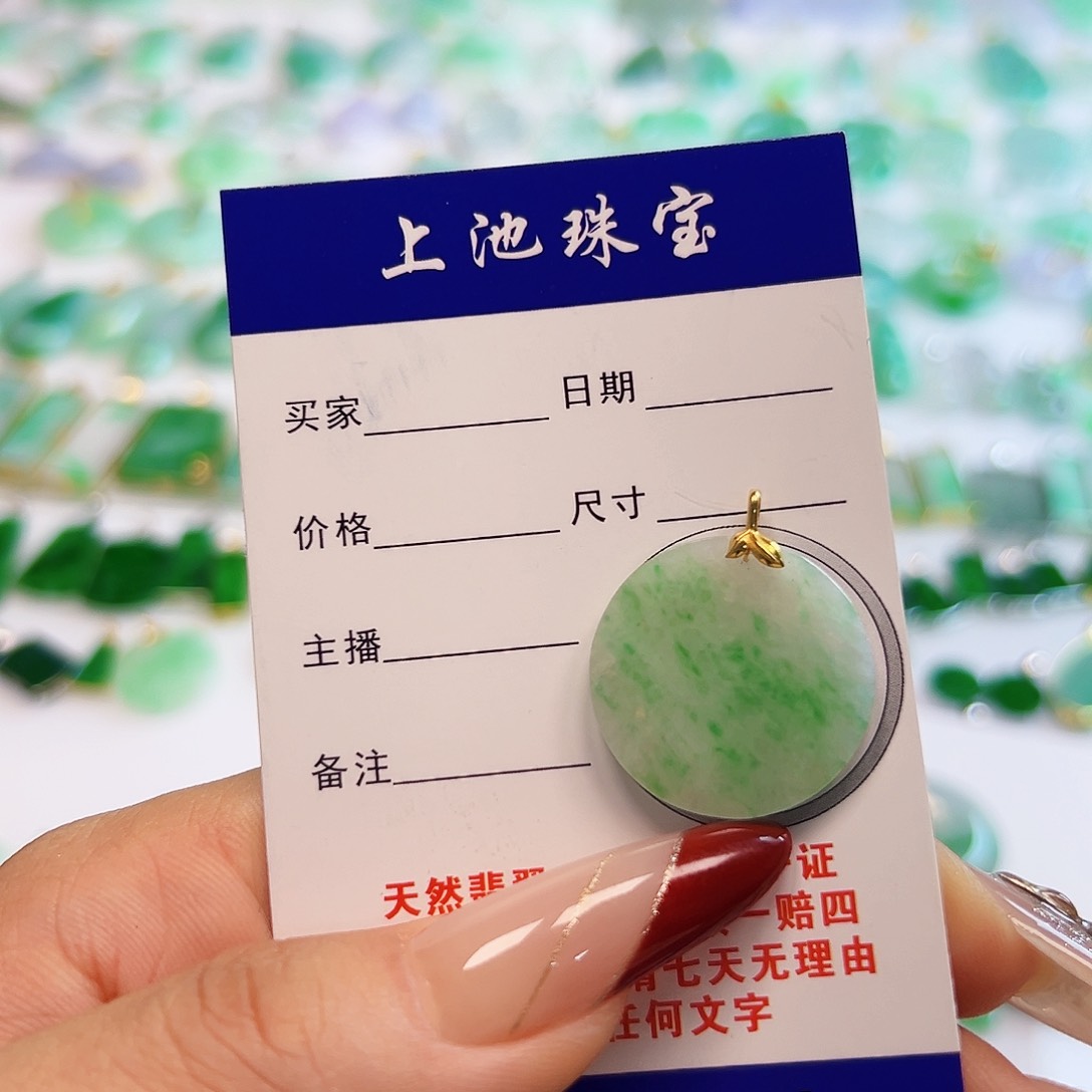 翡翠项链18K金镶嵌翡翠