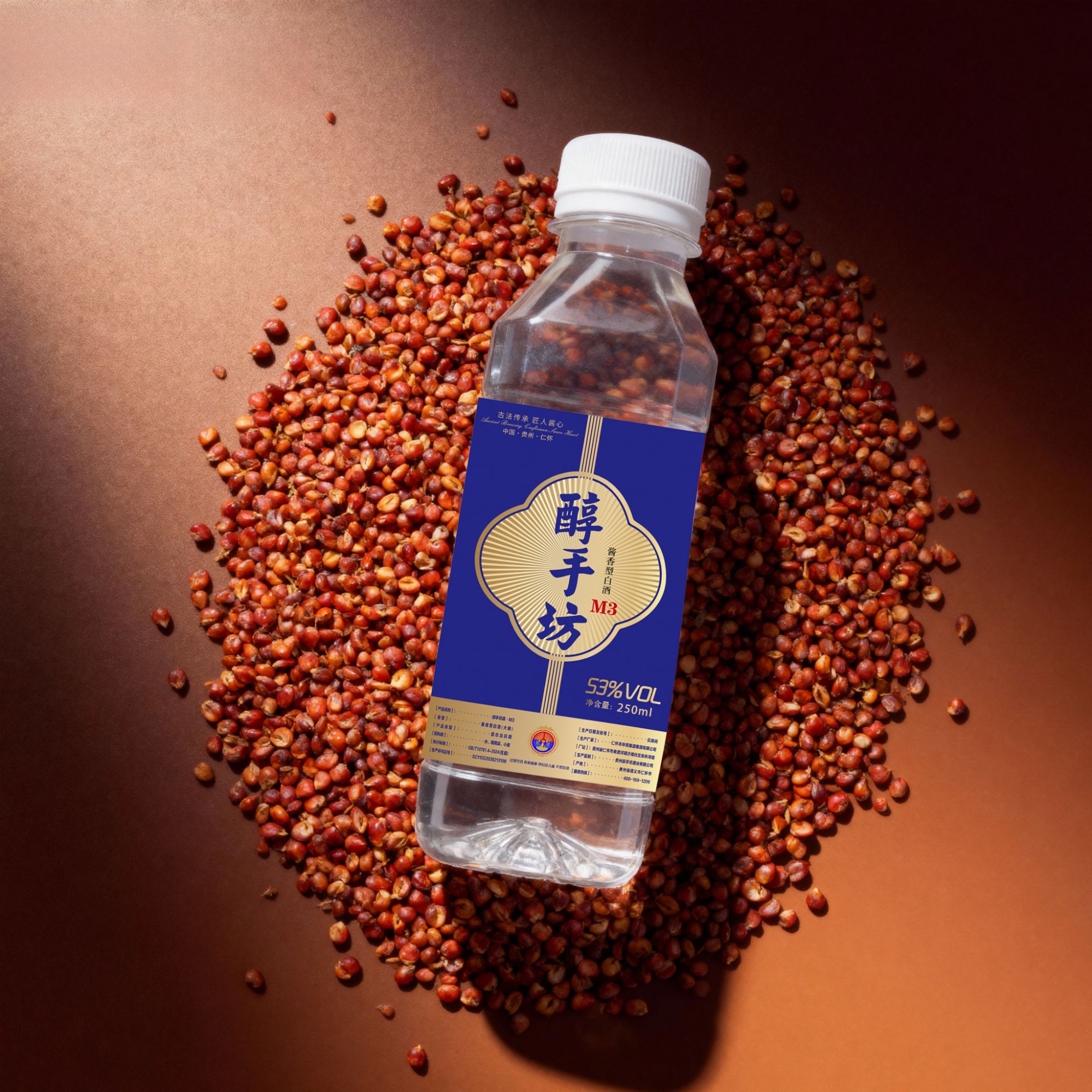 醇手坊半斤品鉴装53°老派酱香型250