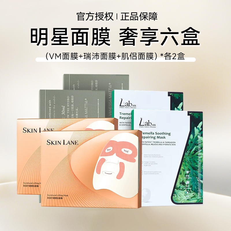 美洋MEIYANG VM玻璃面膜补水保湿祛黄祛粉刺提亮修护玻尿酸面膜