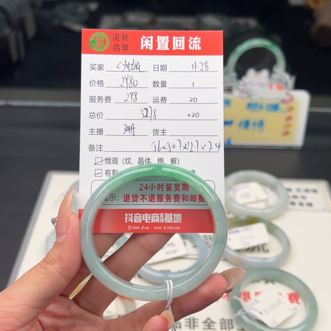 未镶嵌手链翡翠c****a