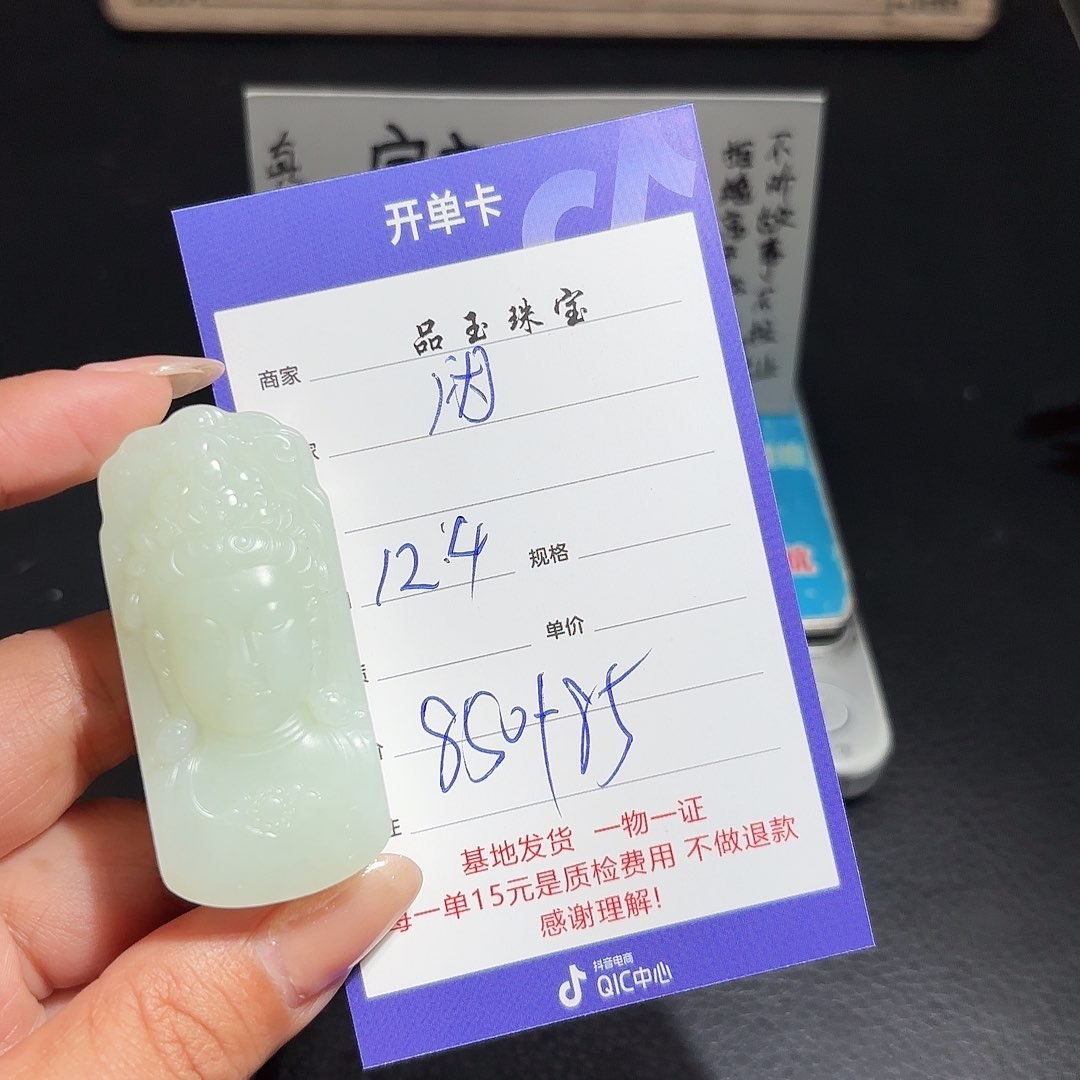 未镶嵌和田玉挂件闲**步