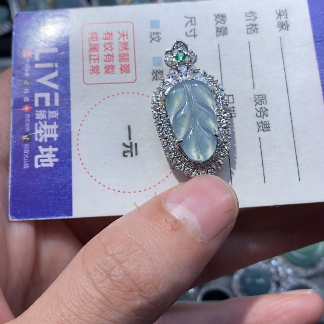 翡翠颈饰未镶嵌翡翠
