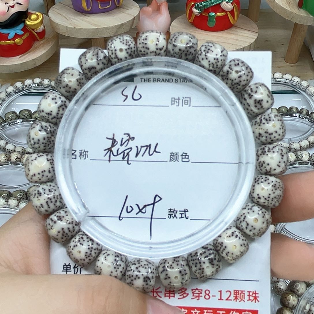 手串星月菩提6糯冰