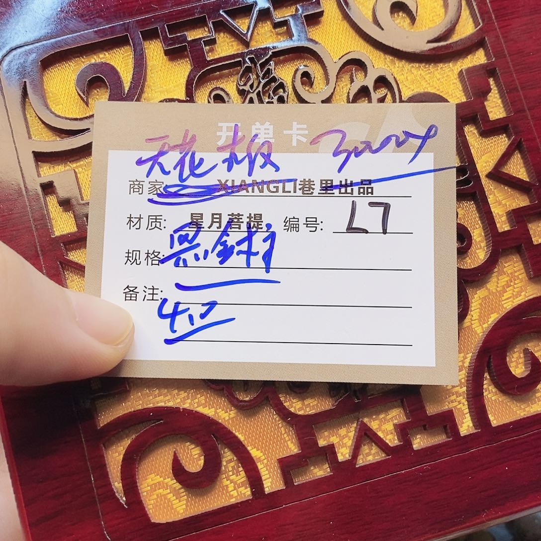 吊坠星月菩提11112222L7