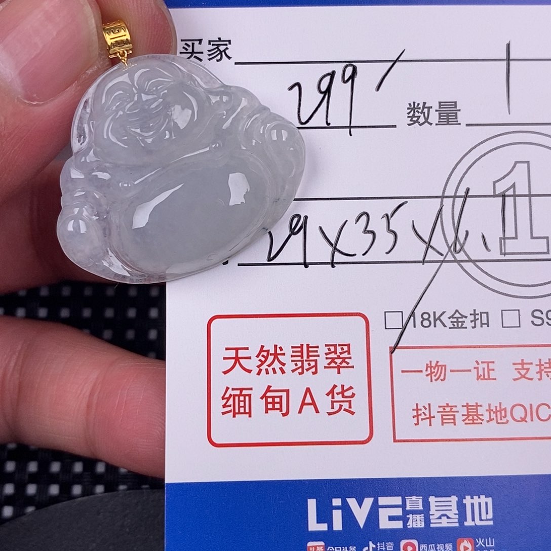 翡翠颈饰18K金镶嵌挂件
