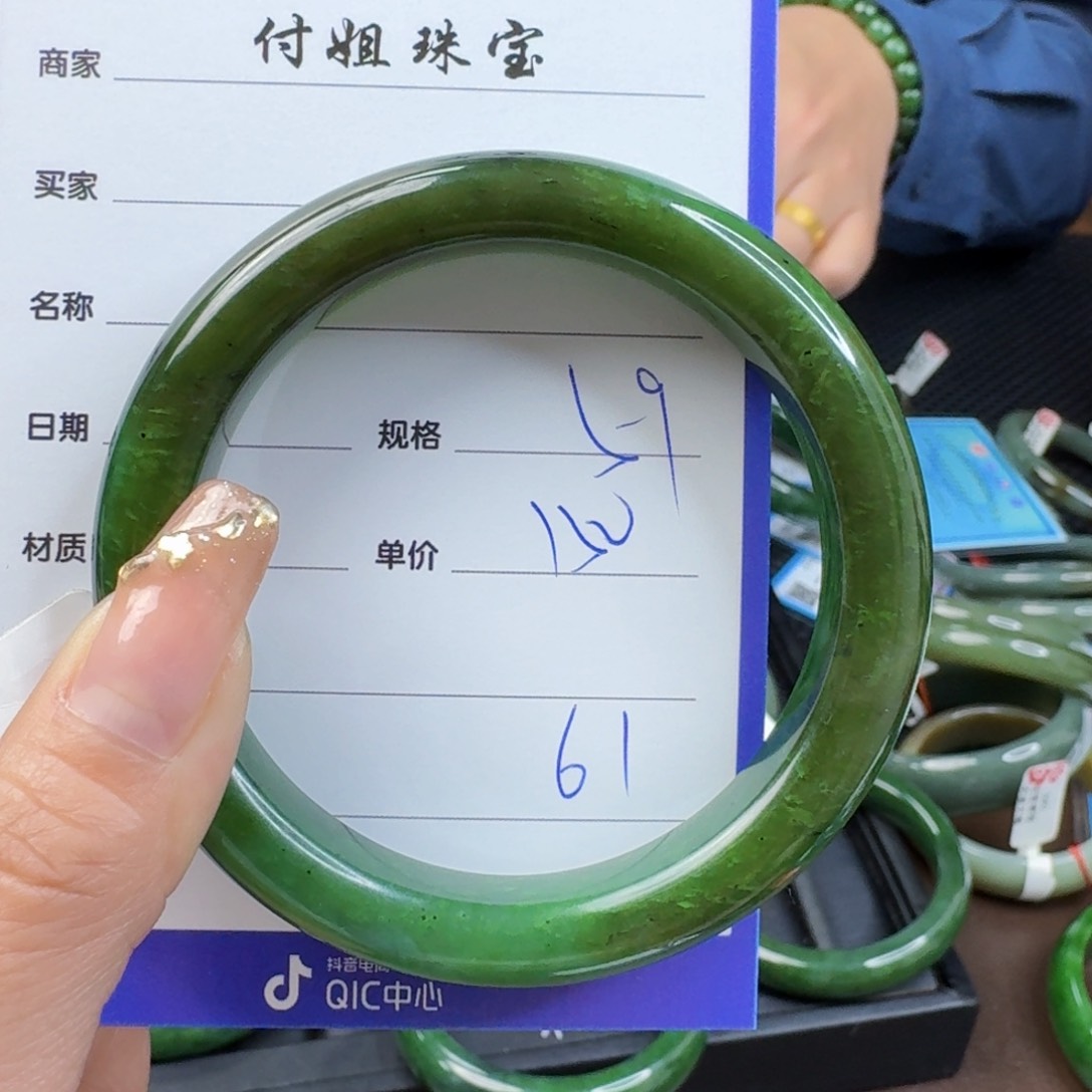 和田玉（碧玉）手镯未镶嵌