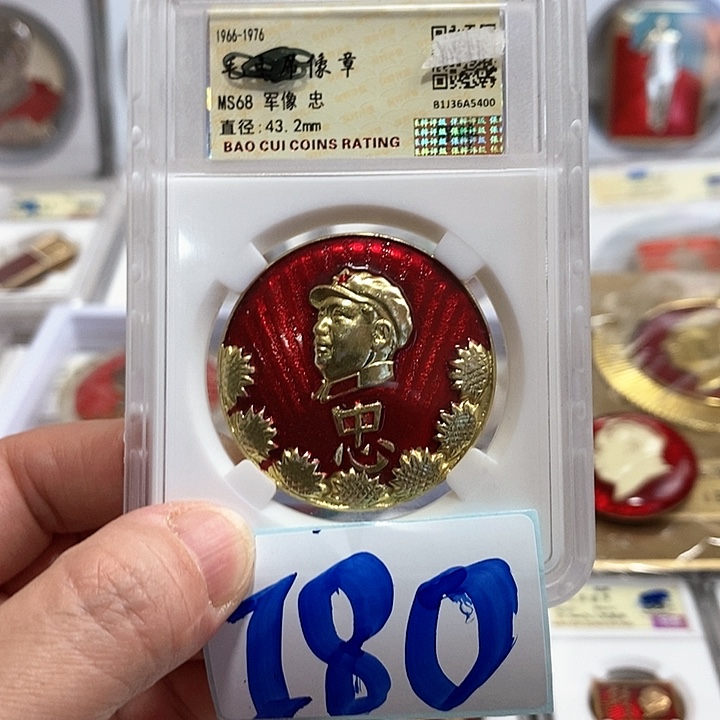 铝精品像章180号像章