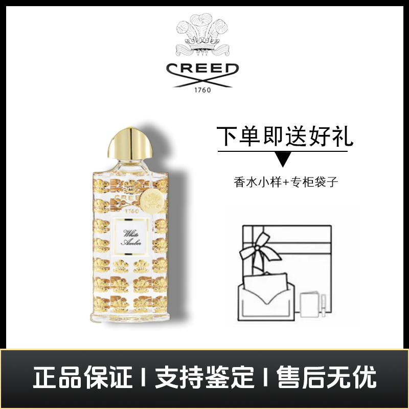 恺芮得/Creed白珀凝香香草天空香水清冷木质香高级持久留香