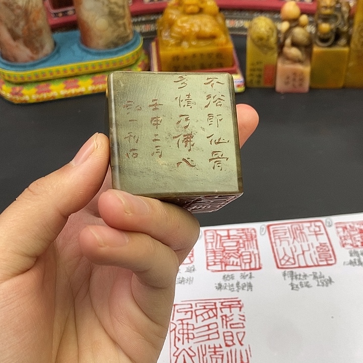 寿山石印石寿山石