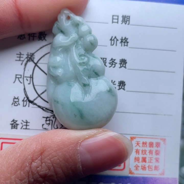 翡翠颈饰未镶嵌吊坠