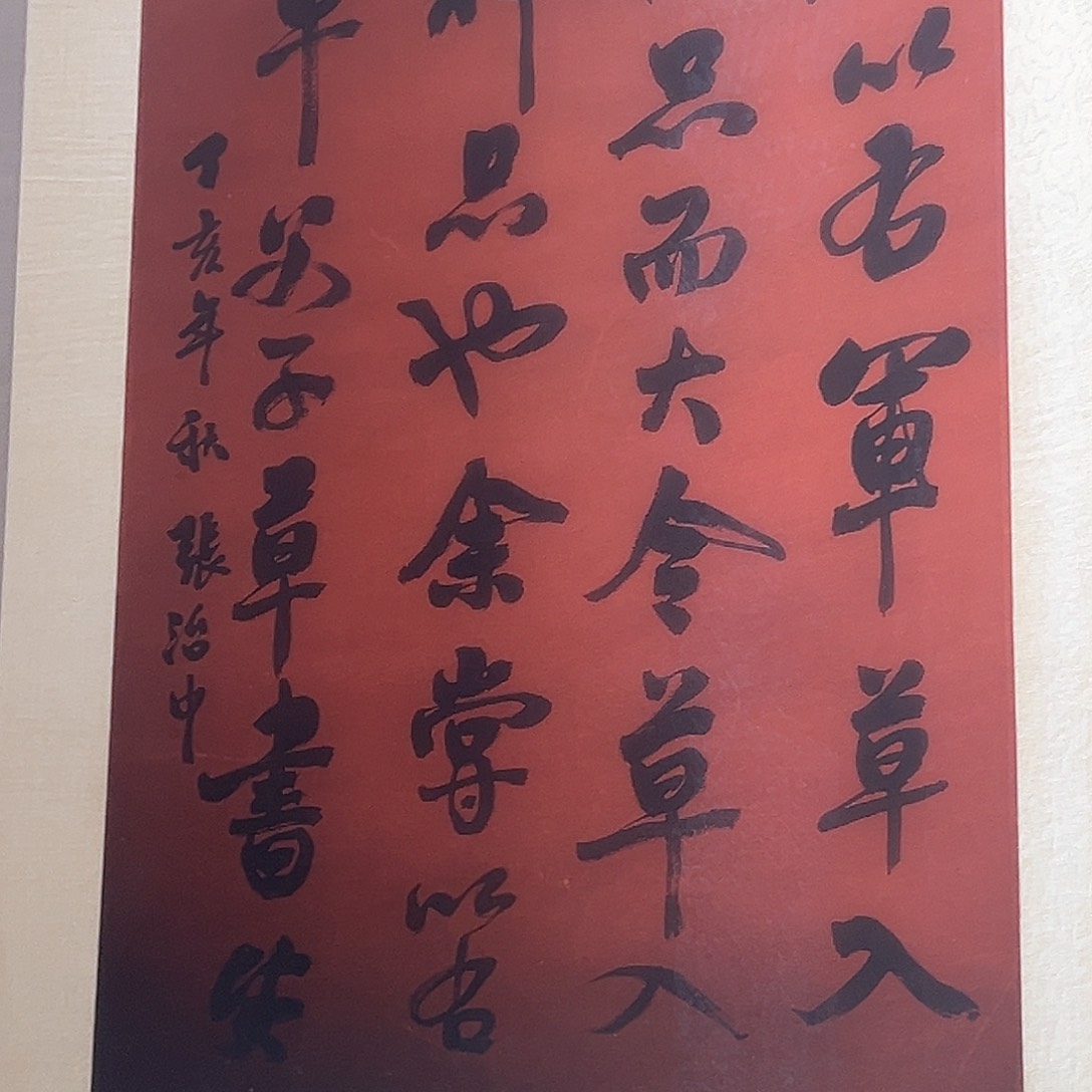 中*火我们的确是一个很　