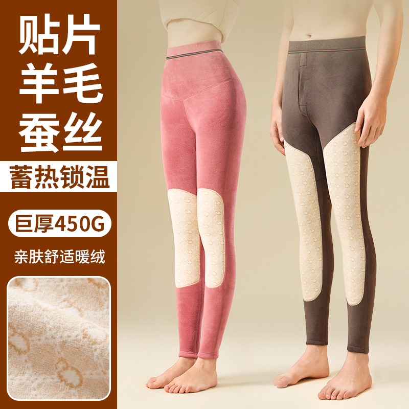 【加绒加厚】巨暖润肤超厚冬季保暖裤男女加绒加厚大护膝防寒高腰裤