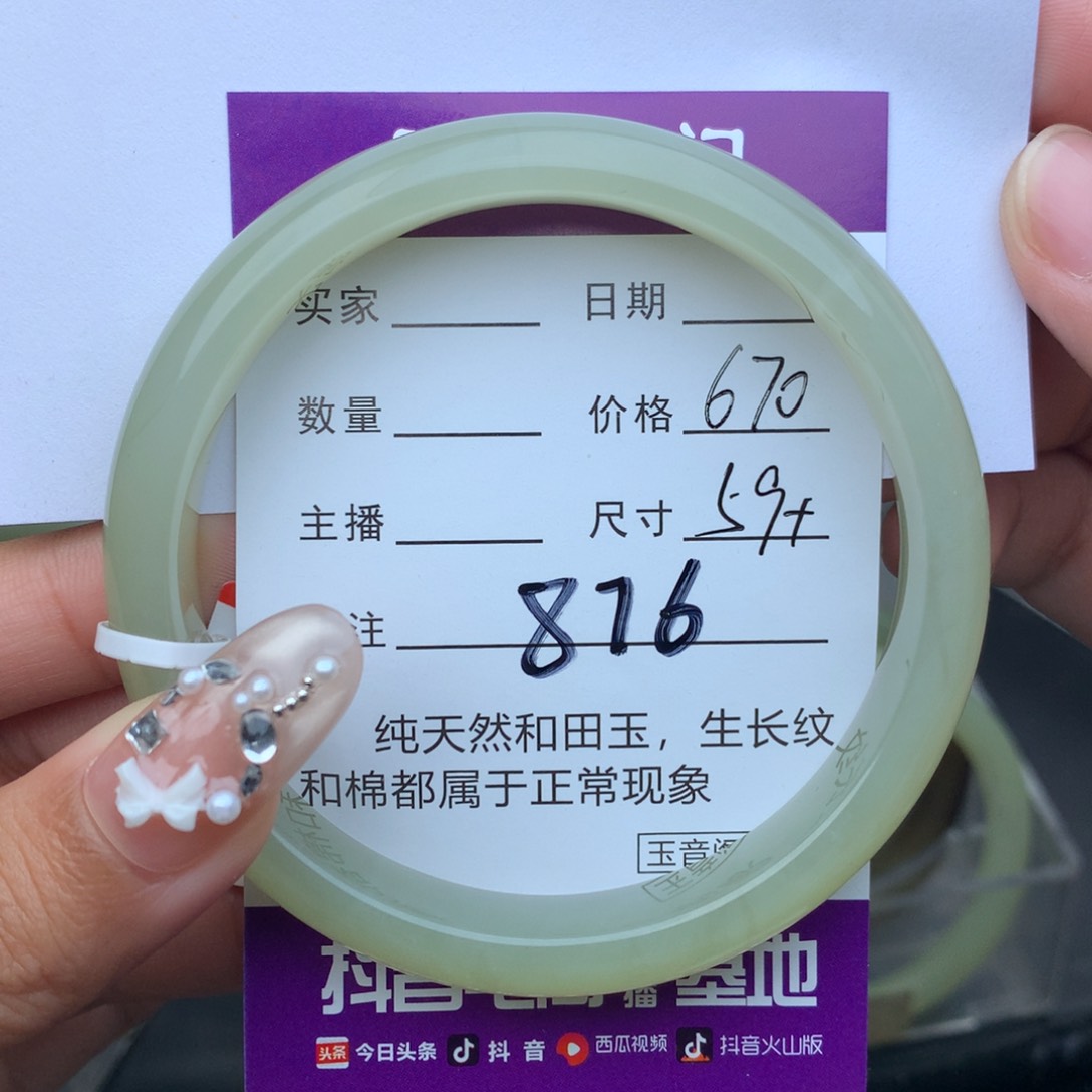 未镶嵌手镯和田玉
