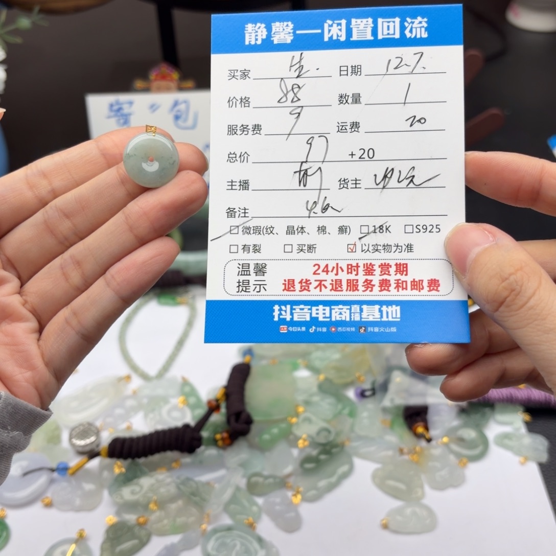 重***后翡翠18K金镶嵌颈饰