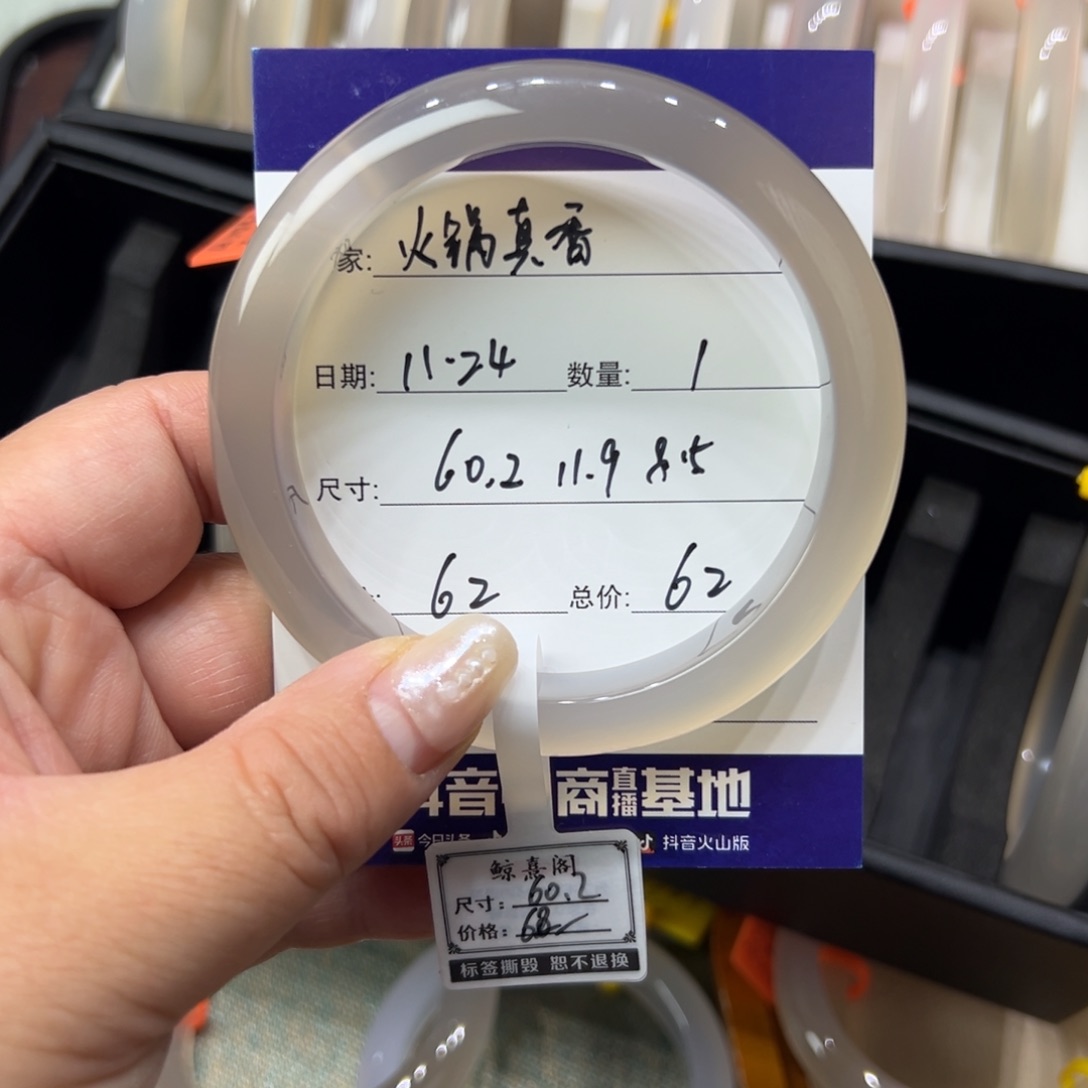 玛瑙/玉髓未镶嵌手镯