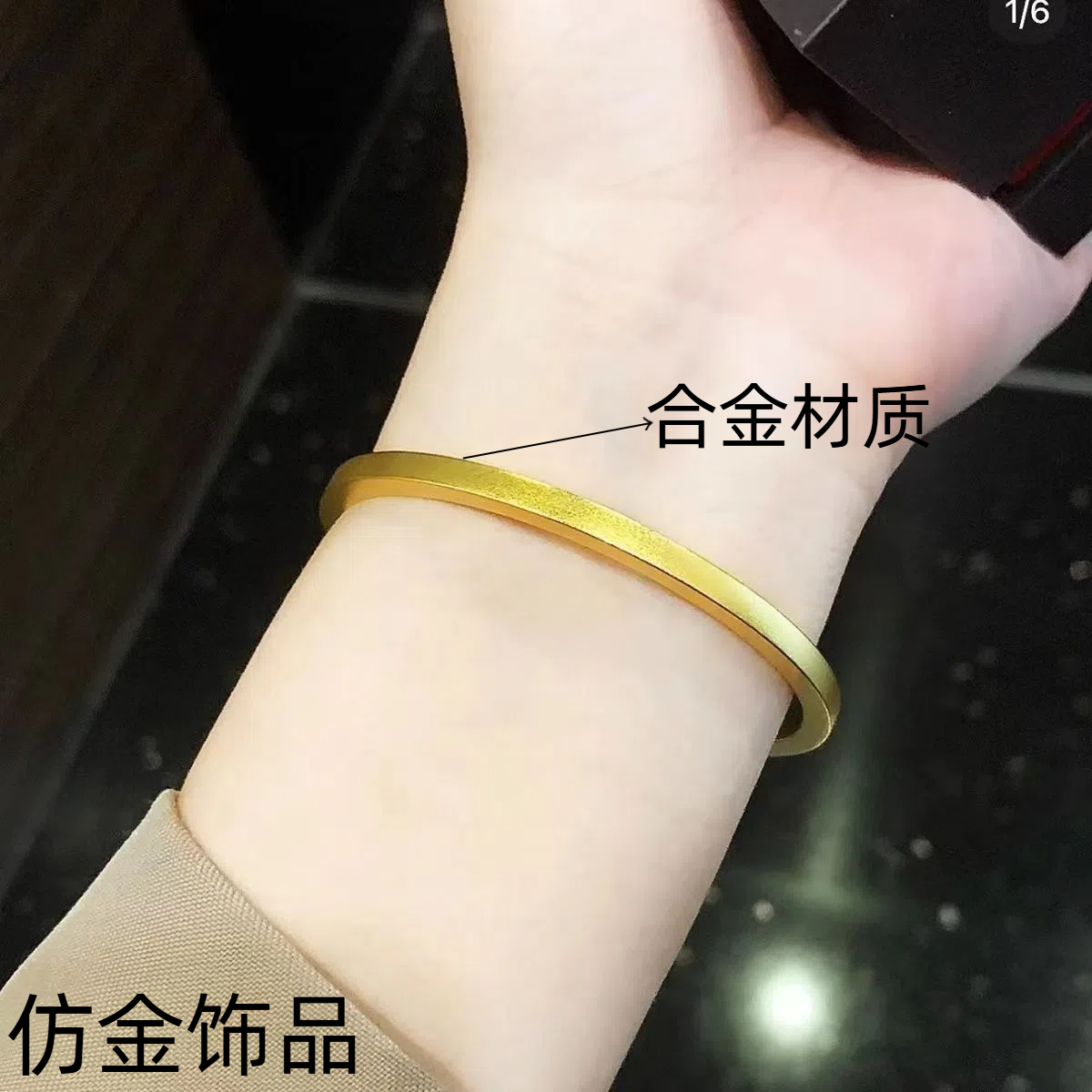 合金手镯 平安无事手镯