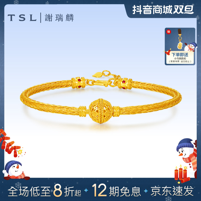 TSL/谢瑞麟【12期免息】足金5G编织花丝球手镯链礼物黄金百搭首饰