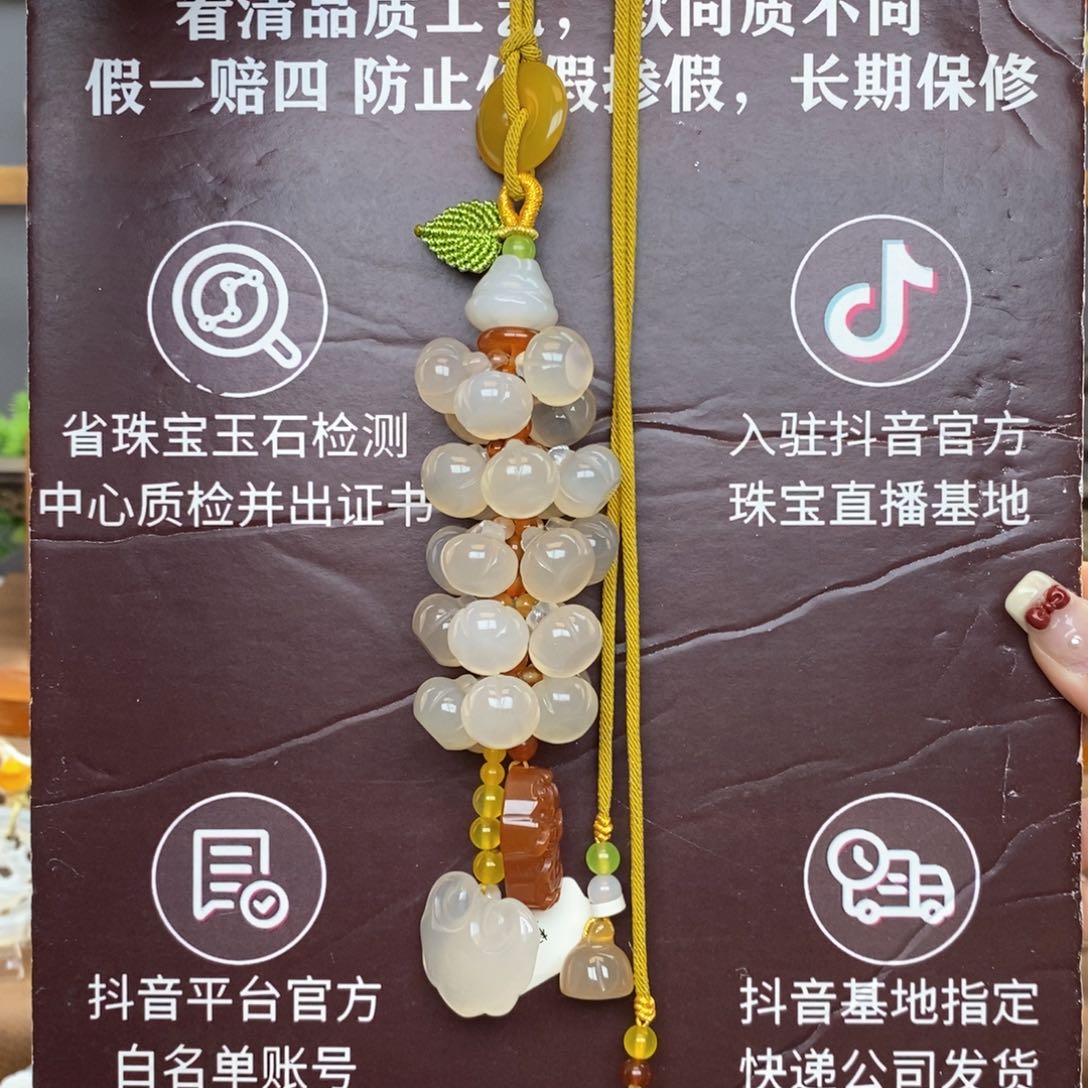 玛瑙/玉髓车挂未镶嵌88888888888