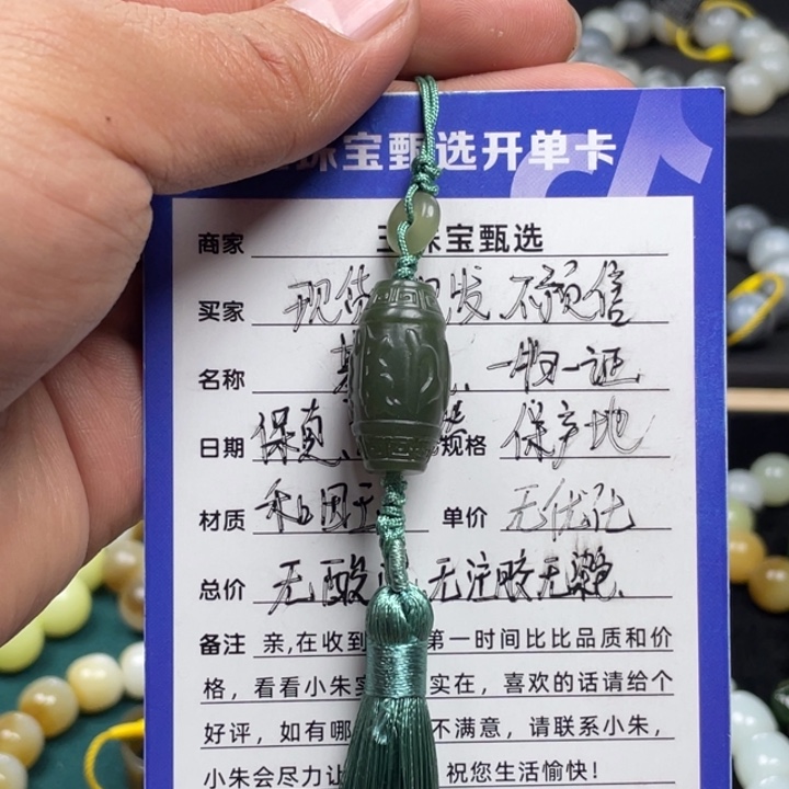 和田玉吊坠(不含链)未镶嵌新疆沙枣青六字真言