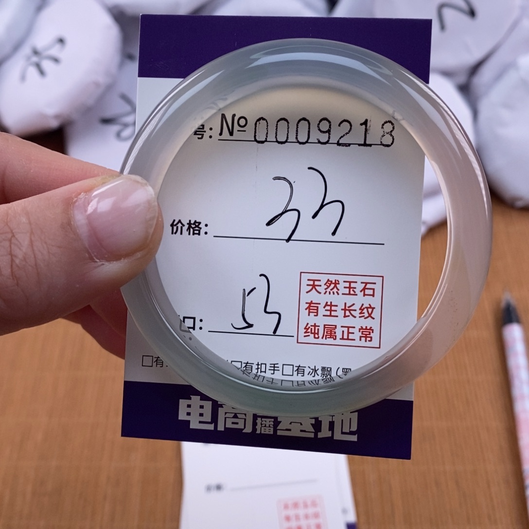 玛瑙/玉髓手镯未镶嵌9218