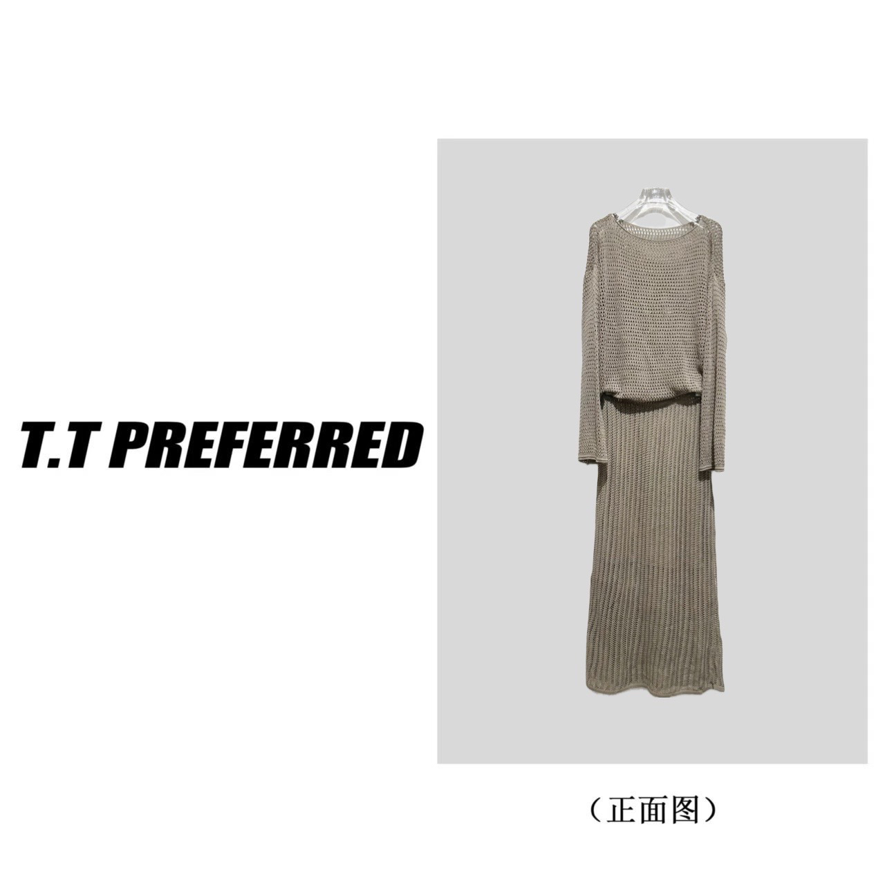 【T.T】2025新款秋季时尚宽松气质高级套装长裙T-002