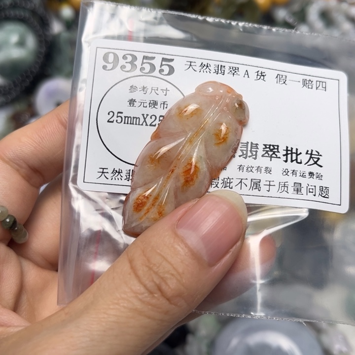 翡翠未镶嵌吊坠(不含链)9355