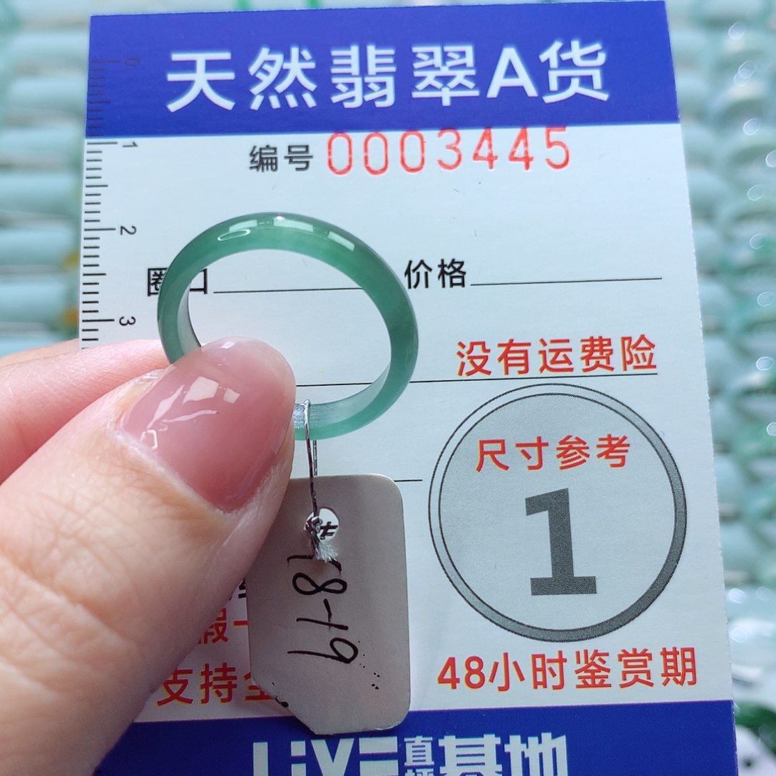 翡翠戒指未镶嵌戒指