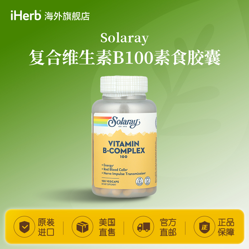 Solaray复合维生素B 100素食胶囊